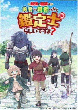 机械心脏 机战动漫下载
